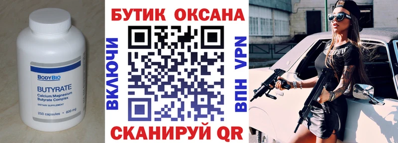 hydra рабочий сайт  Сусуман  БУТИРАТ вода 