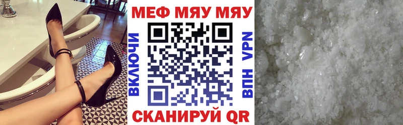 МЯУ-МЯУ кристаллы  Сусуман 